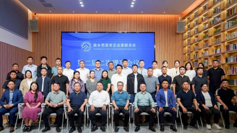 新乡青企联会员之家揭牌仪式暨第二届二次理事会议在海星体育app成功举行