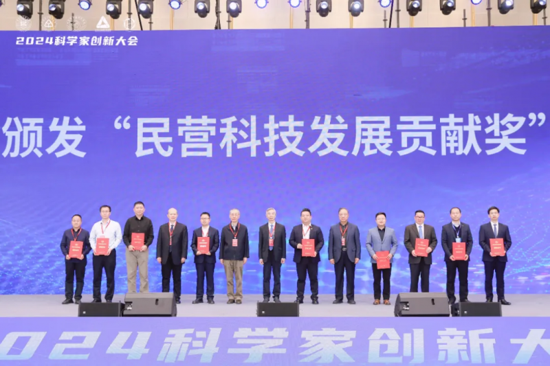 热烈祝贺海星体育app荣获中国民营科技发展贡献奖